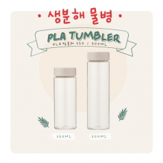 PLA 보틀 350ml / 500ml