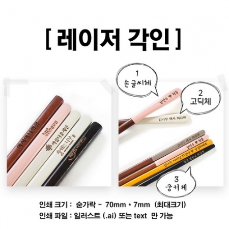 숨쉬는 나무 파스텔 수저 4인 선물세트 #3