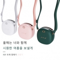 휴대용 선풍기 미니 선풍기 탁상용 넥밴드 선풍기 넥풍기 F37