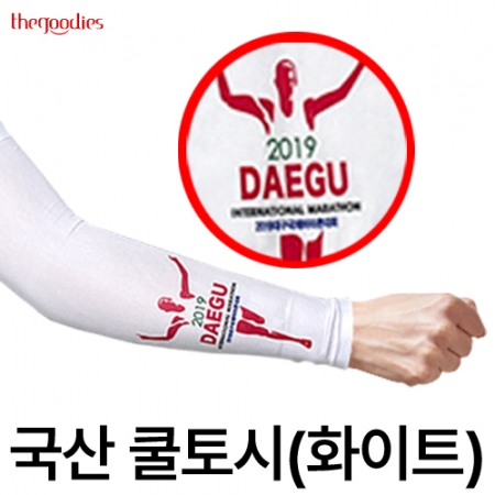 내맘대로 인쇄하는 국산 쿨토시(화이트)