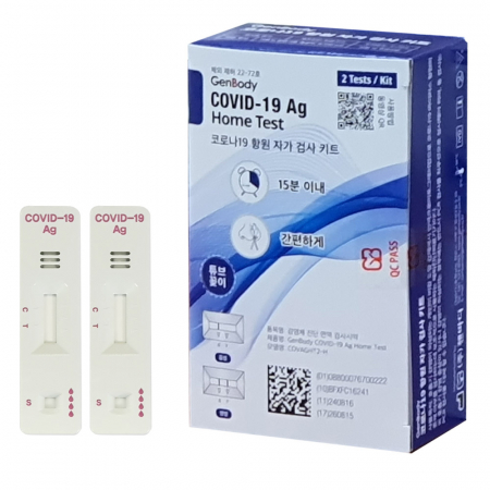 젠바디 코로나 자가 검사 키트 2회분 #2