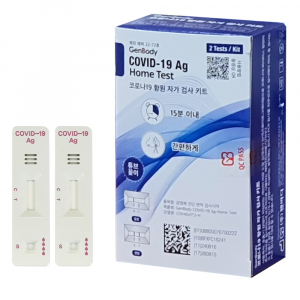 젠바디 코로나 자가 검사 키트 2회분