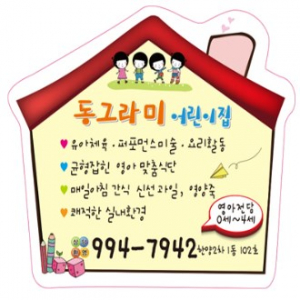 자석 스티커 (통자석) 46*65 별도 사이즈 주문 가능