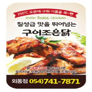 통자석 스티커 (라운드) 33*55 별도 사이즈 주문 가능