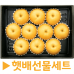 작은이미지: 햇배선물세트 7.5kg #2