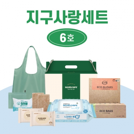 지구 사랑 세트 6호 #2