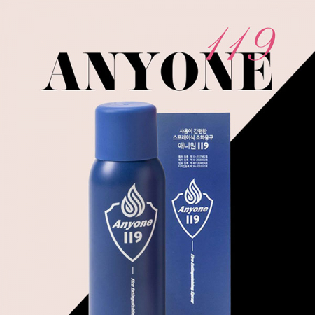 스프레이형 소화기 소 390g 애니원119