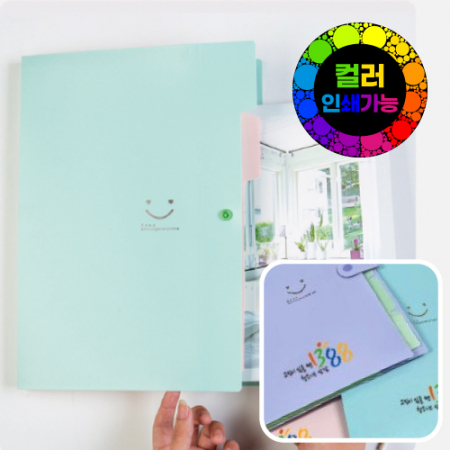 스마일 똑딱이 파일 5칸, 도큐먼트 pp 5칸 화일