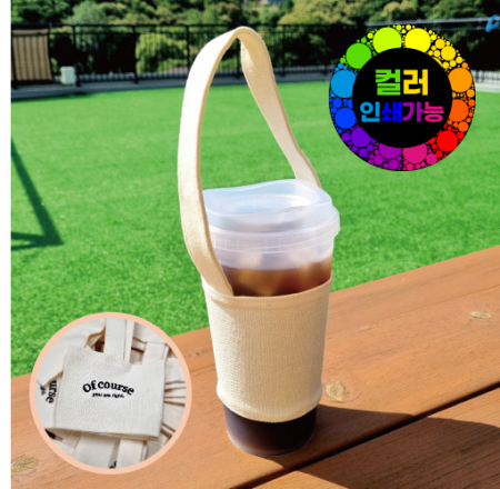 드링크백 컵캐리어, 테이크아웃 컵파우치