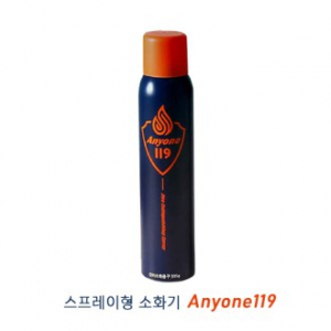 스프레이형 소화기 애니원119 대형 505g