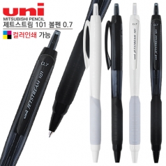 uni 제트스트림101볼펜0.7(컬러인쇄가능)