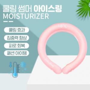 2HG 아이스 넥쿨러링 넥밴드 쿨스카프 넥쿨러