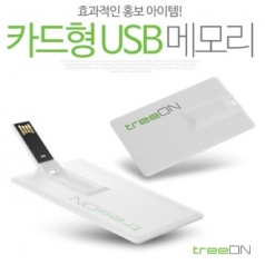 트리온 카드형 2.0 USB 128G