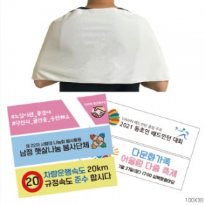 아이스 쿨타올 100x30cm 스포츠타올, 쿨타올 // 국내산