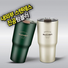 루첸 스테인레스 메가 텀블러 600mL