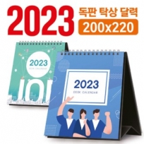 [주문 제작] 독판 탁상 달력 200*220