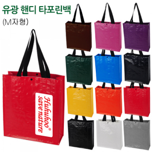 유광 핸디 타포린백 (M자형) 37x41x13cm