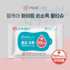 [HealCare] 헬케어 화이트 손소독 물티슈(40g) - 20매