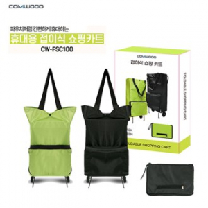 2in1 휴대용 접이식 쇼핑 카트 CW-FSC100