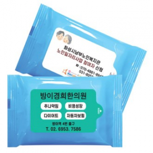 스마일 블루 물티슈 (20매)