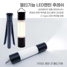 멀티 기능 LED 후레쉬