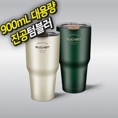 루첸 스테인레스 메가 텀블러 900mL