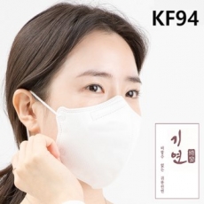 기연보건용마스크(KF94)(대형)