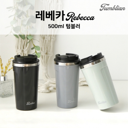 [위드텀블리언] 매직 레베카 500ml #2