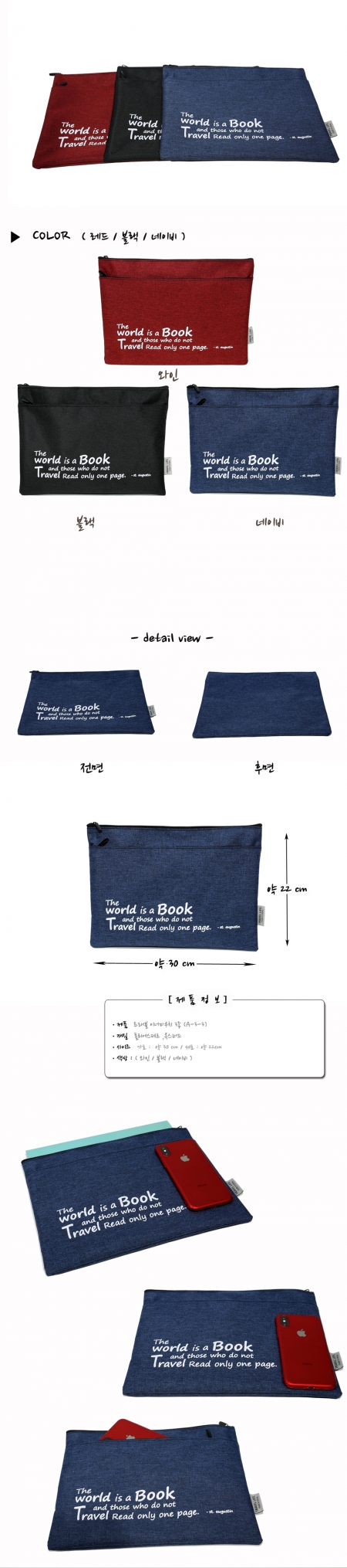트래블 이너 파우치 #3