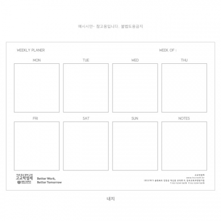 모먼트 위클리 플래너(주문제작형) #3