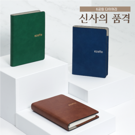 32절 6공 신사의품격 다이어리 #2