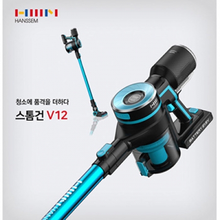 [프로]한샘 스톰건 무선청소기 250W #2