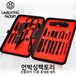 다기능 손톱깎이 15종 휴대용 세트