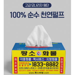 홍보용 직사각 갑티슈 250매