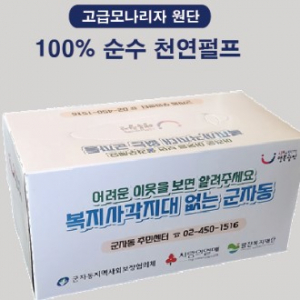 홍보용 직사각 갑티슈 200매