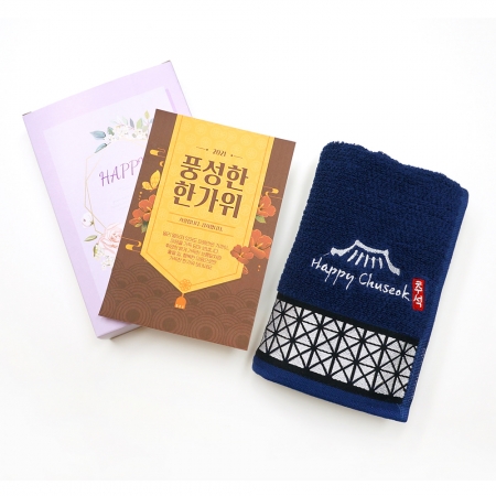 [추석선물 타올세트] 해피 추석 타올 1p+메시지 카드 감사 선물 #2