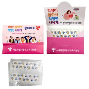 가로 수첩식 인쇄 6매 밴드