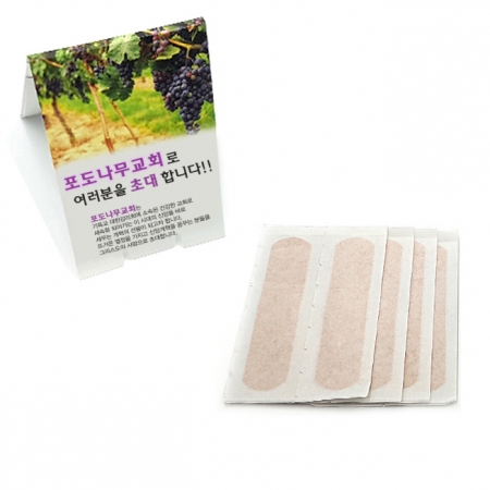 세로수첩형 밴드 무지밴드 4매 #4