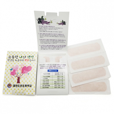 세로수첩형 밴드 무지밴드 4매 #3