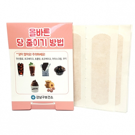 세로수첩형 밴드 무지밴드 4매 #2