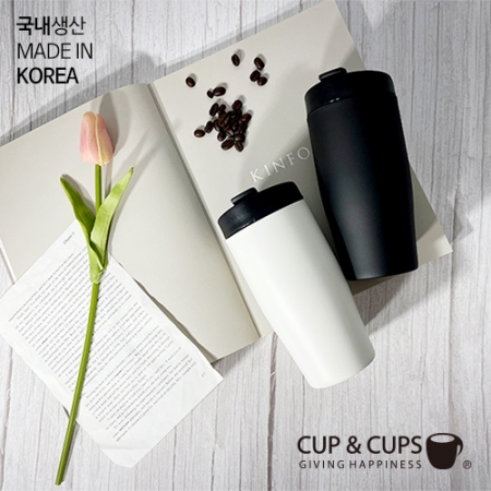 [국내생산] 라떼 칼라 텀블러 (뚜껑 포함) #2