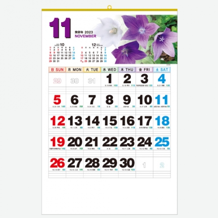 원색 꽃 숫자판 벽걸이달력 #2