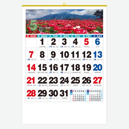 원색 풍경 숫자판 벽걸이달력 #2