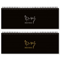 주간플래너 (기성 / 금은박 / 305*110mm)