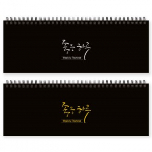 주간플래너 (기성 / 금은박 / 305*110mm)