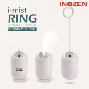 이노젠 탁상용 스트랩 걸이 겸용 무선가습기