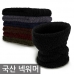 작은이미지: [플씨드] 국산 엘레스팍 롱 넥워머 #2