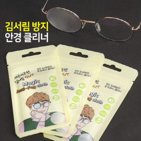 매직 안티포그 김서림방지 안경닦이_초극세사 클리너 #4
