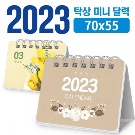 [주문 제작] 탁상 미니 달력 70*55 #2