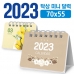 작은이미지: [주문 제작] 탁상 미니 달력 70*55 #2